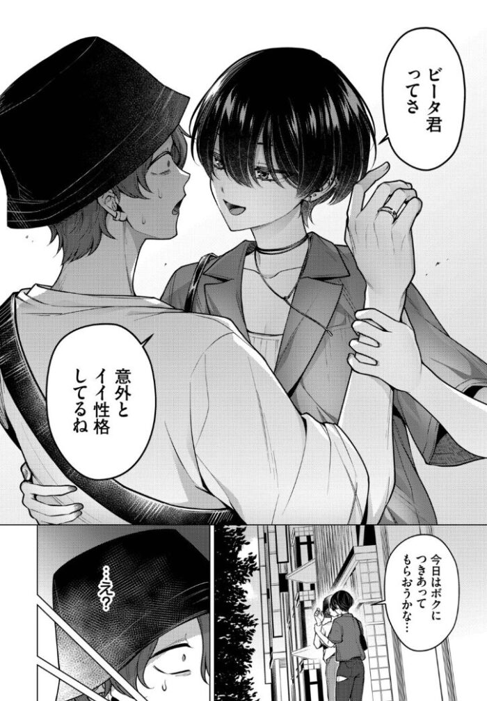 作品の試し読みスクリーンショット