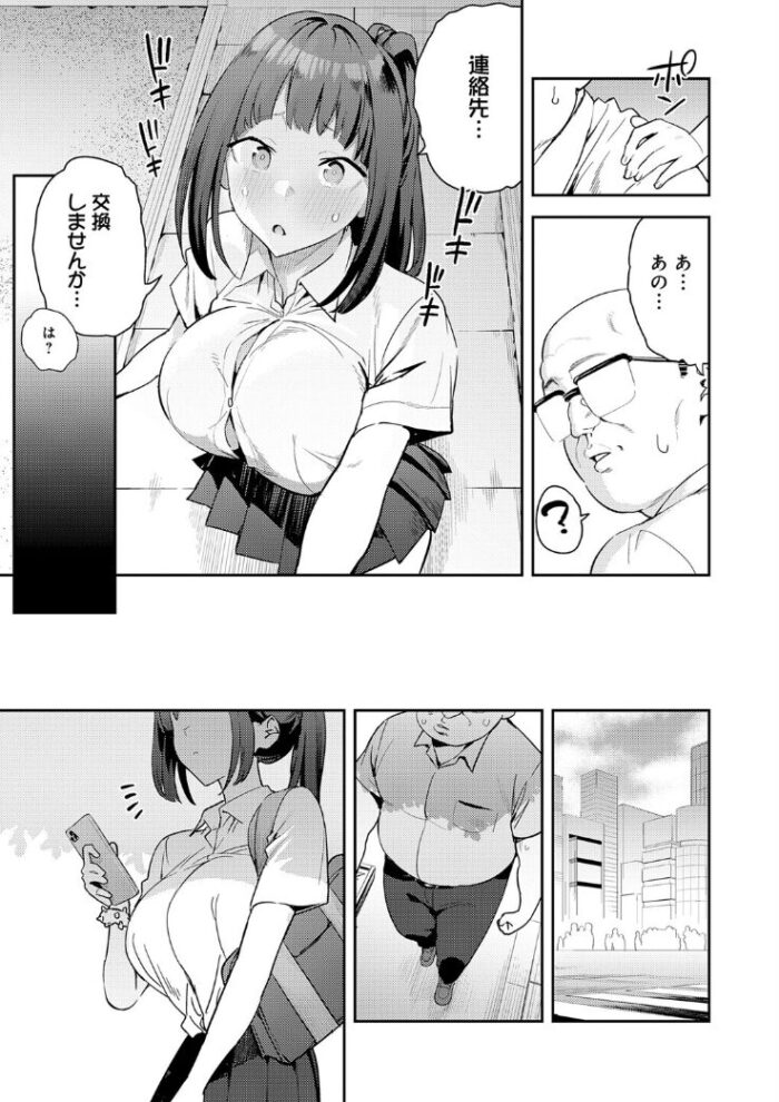 作品の試し読みスクリーンショット