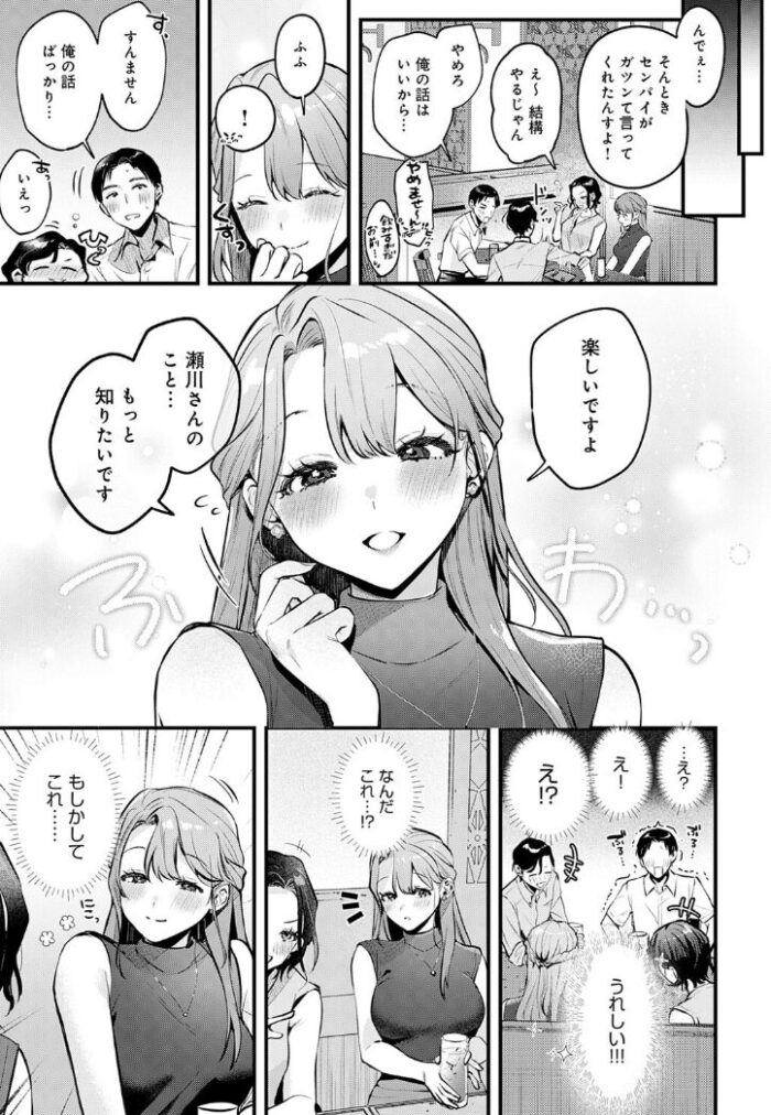 作品の試し読みスクリーンショット