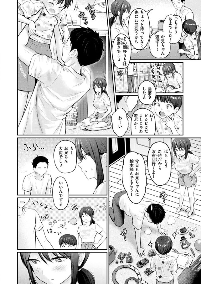 作品の試し読みスクリーンショット