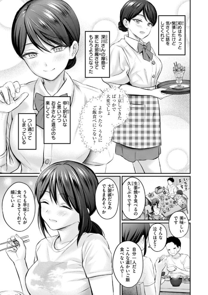 作品の試し読みスクリーンショット