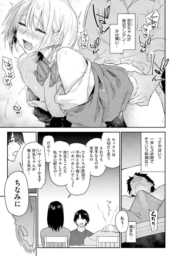 作品の試し読みスクリーンショット