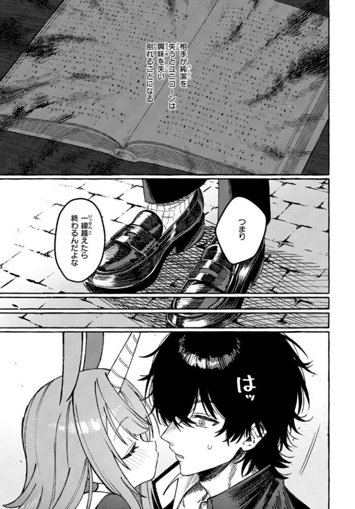 作品の試し読みスクリーンショット