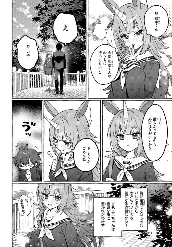 作品の試し読みスクリーンショット