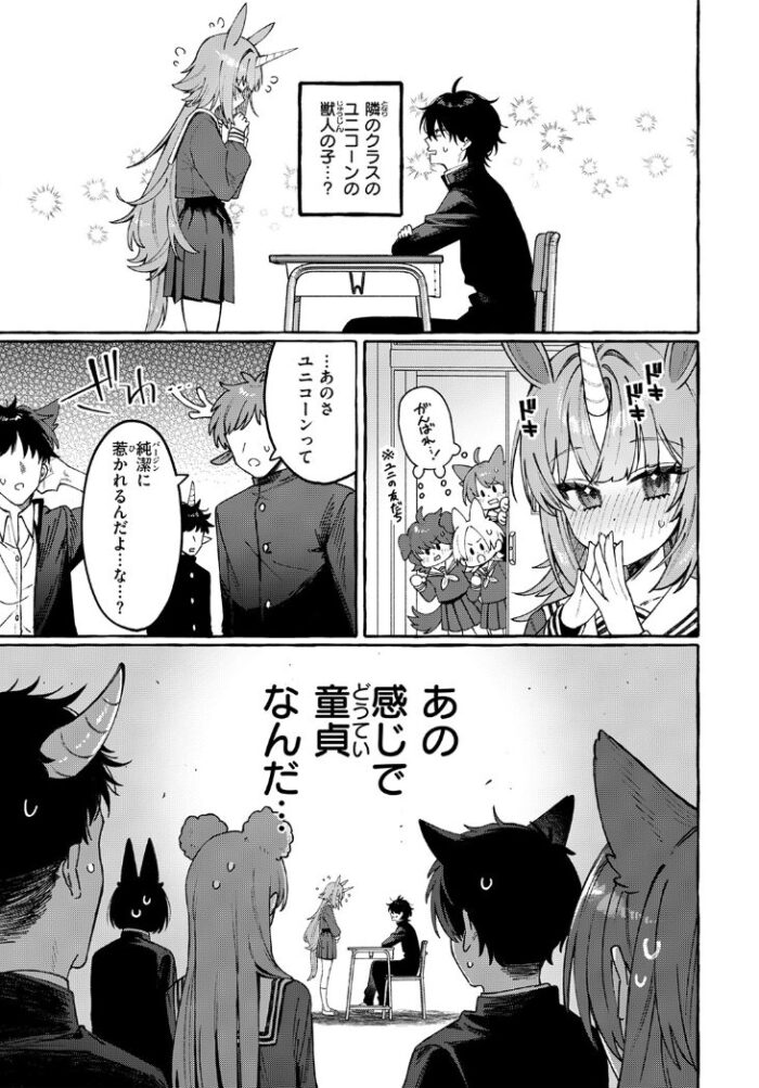 作品の試し読みスクリーンショット