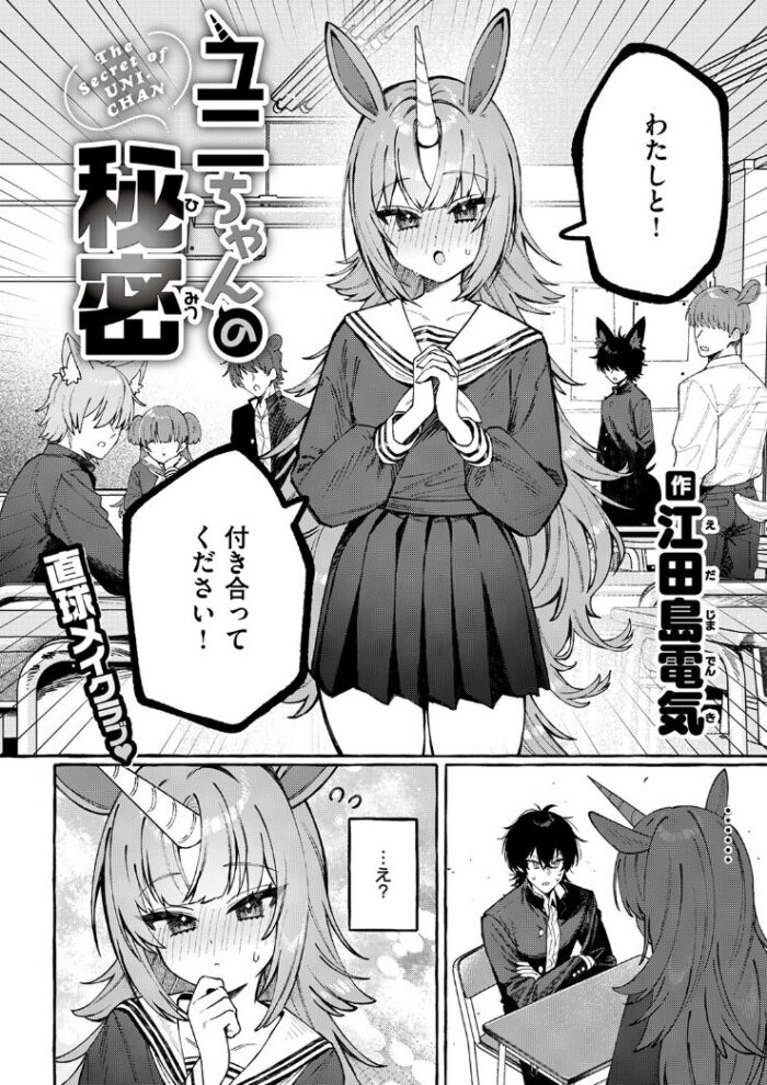 作品の試し読みスクリーンショット