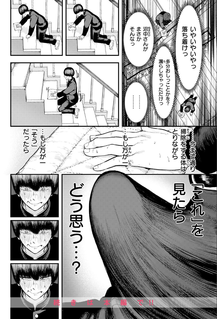 作品の試し読みスクリーンショット
