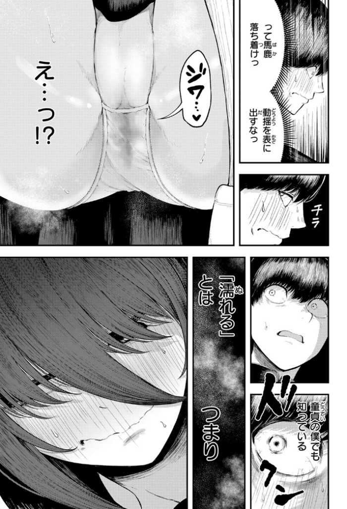 作品の試し読みスクリーンショット