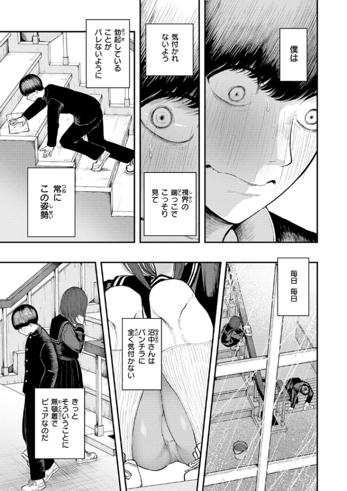 作品の試し読みスクリーンショット