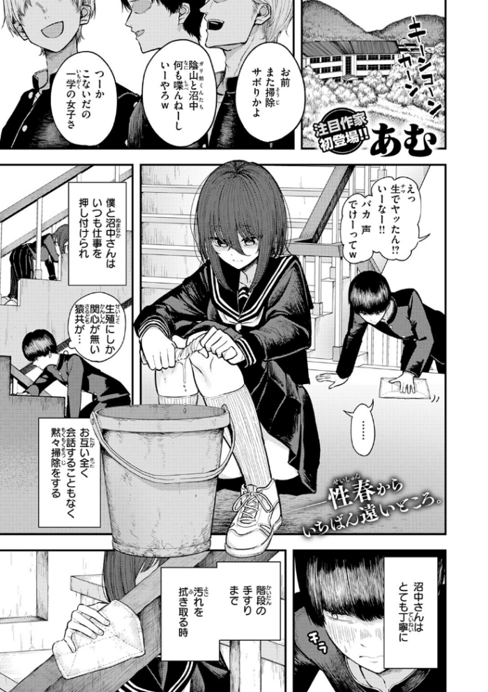 作品の試し読みスクリーンショット