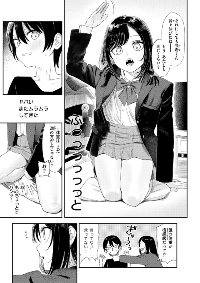 作品の試し読みスクリーンショット