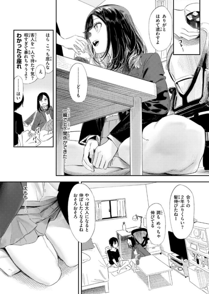 作品の試し読みスクリーンショット