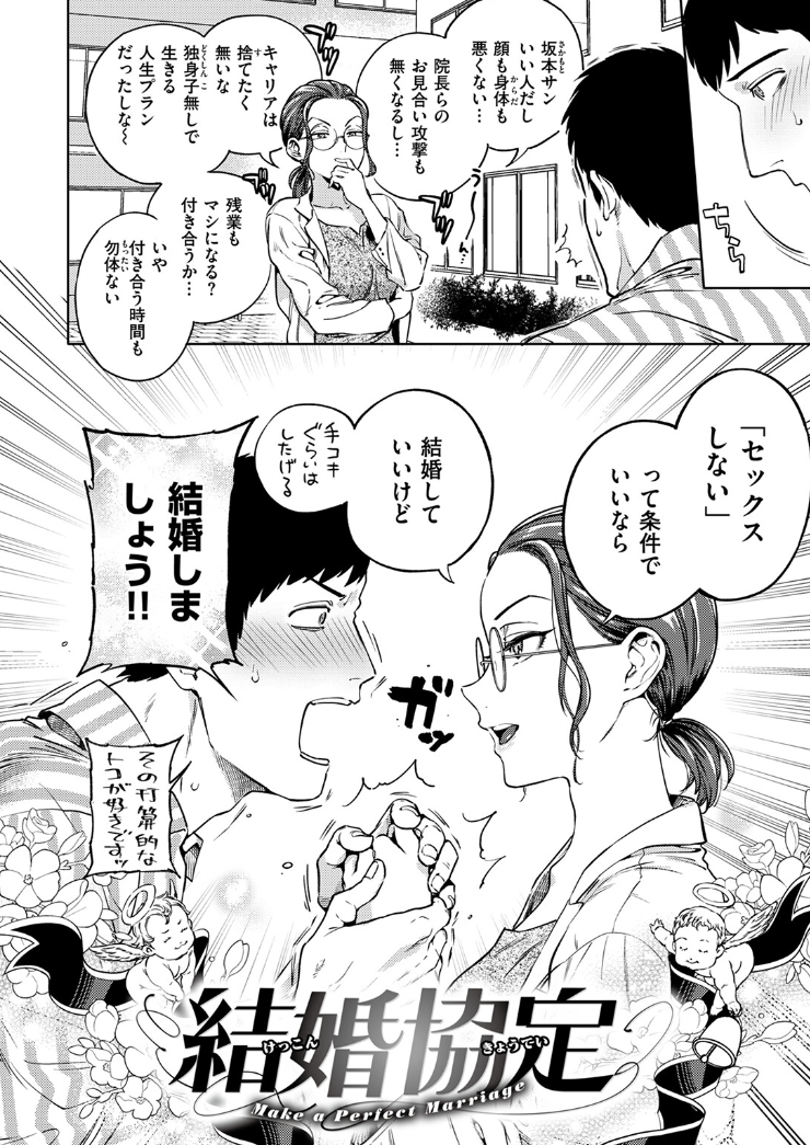 作品の試し読みスクリーンショット