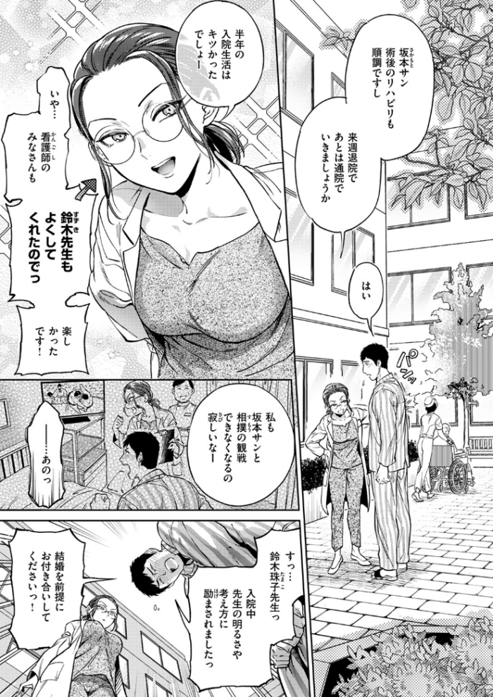 作品の試し読みスクリーンショット