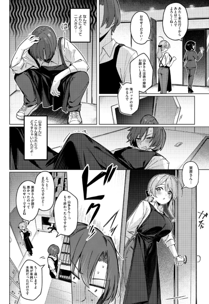 作品の試し読みスクリーンショット