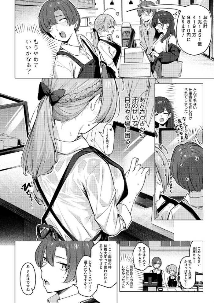 作品の試し読みスクリーンショット