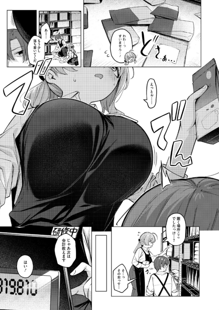 作品の試し読みスクリーンショット