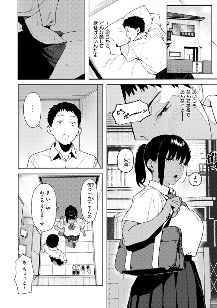 作品の試し読みスクリーンショット