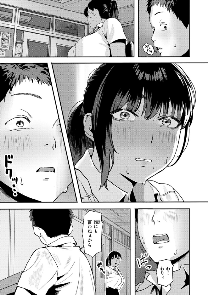 作品の試し読みスクリーンショット