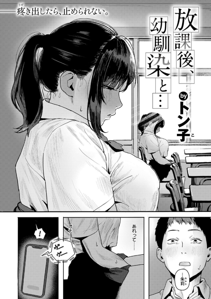 作品の試し読みスクリーンショット