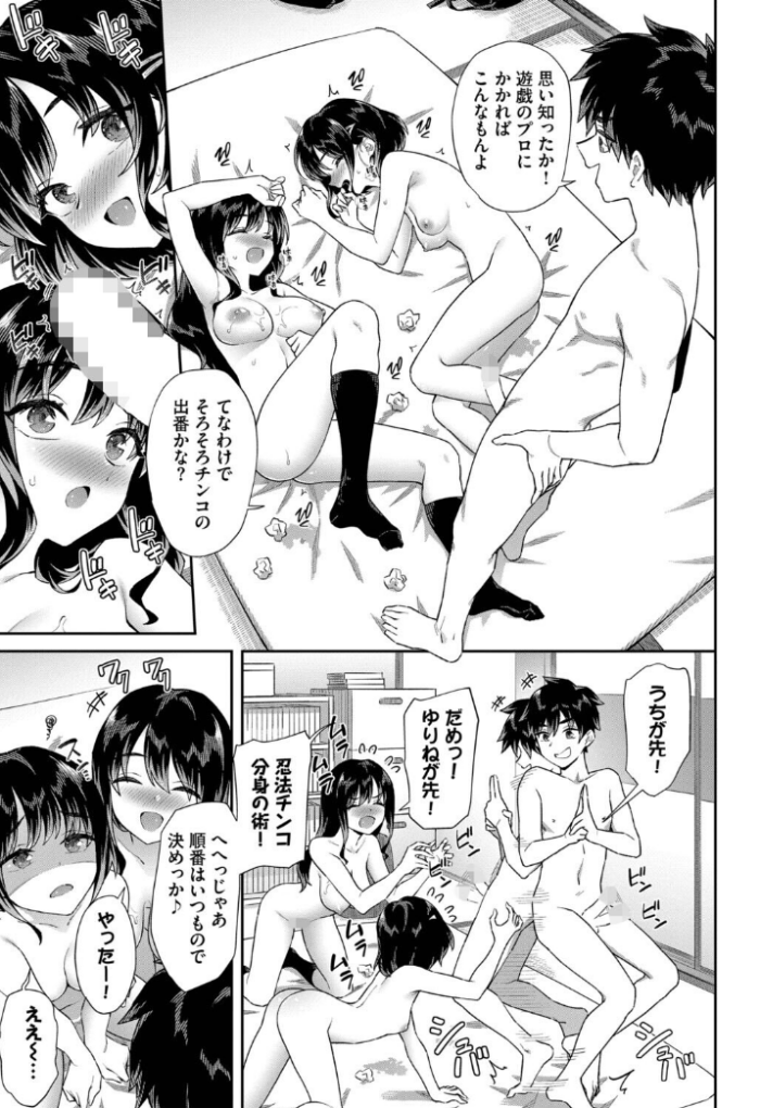 作品の試し読みスクリーンショット
