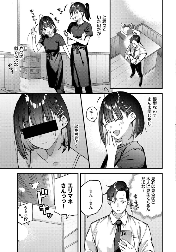 作品の試し読みスクリーンショット