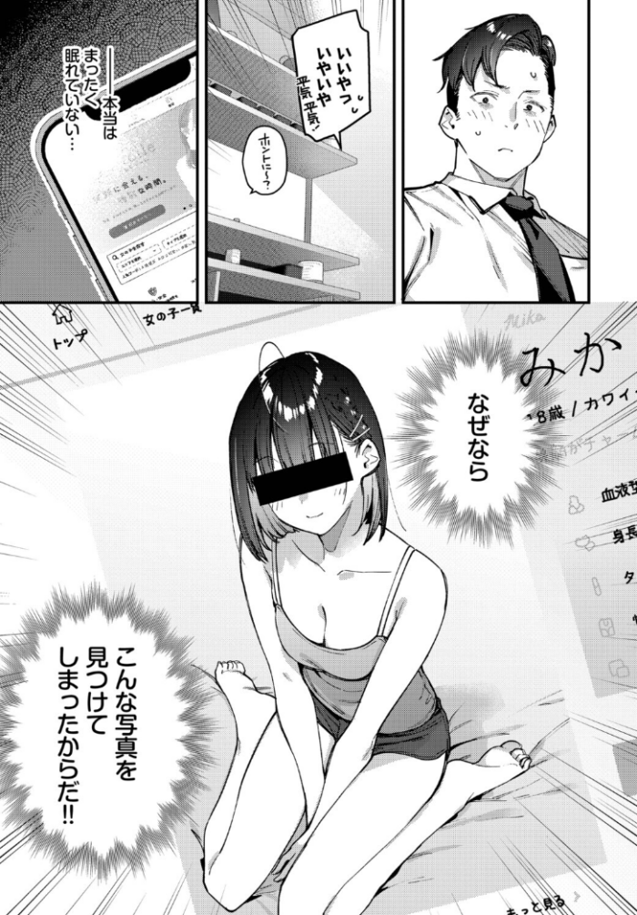 作品の試し読みスクリーンショット