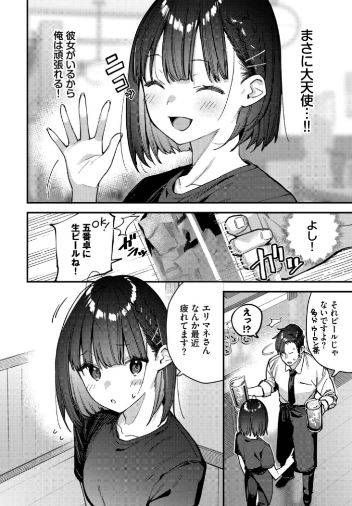 作品の試し読みスクリーンショット