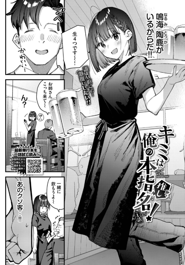 作品の試し読みスクリーンショット