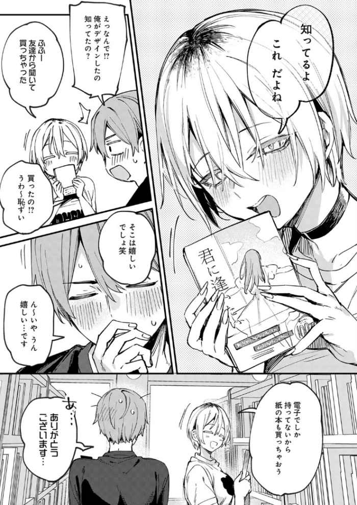 作品の試し読みスクリーンショット