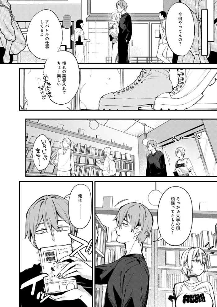 作品の試し読みスクリーンショット