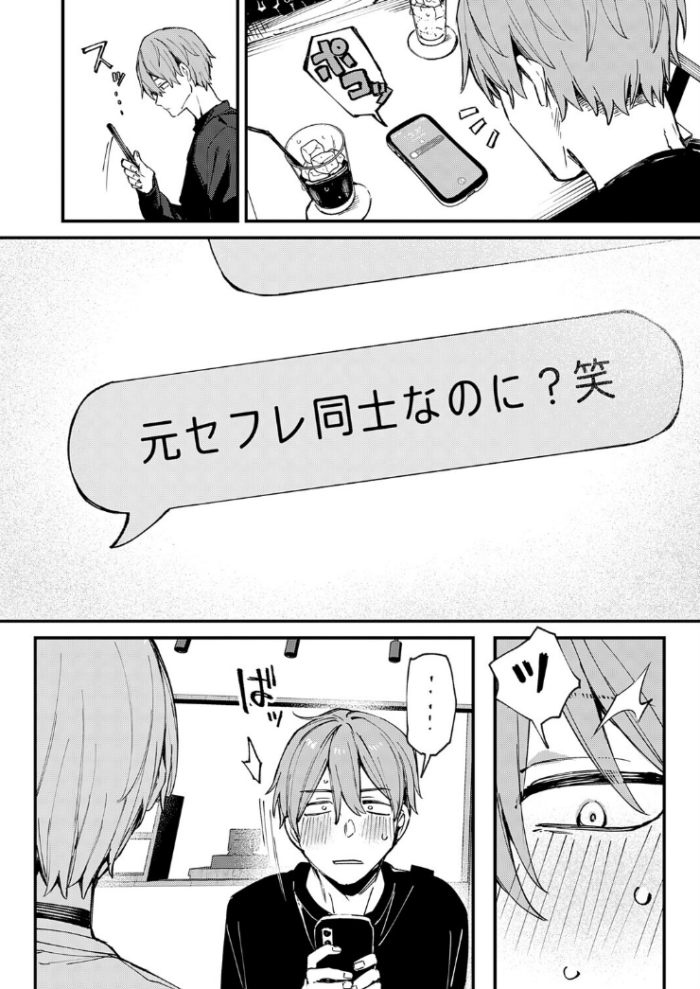 作品の試し読みスクリーンショット