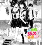 こんな離島じゃSEXしか娯楽はない