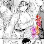 火照った身体を修理して