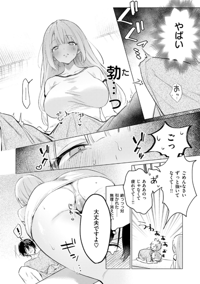 作品の試し読みスクリーンショット