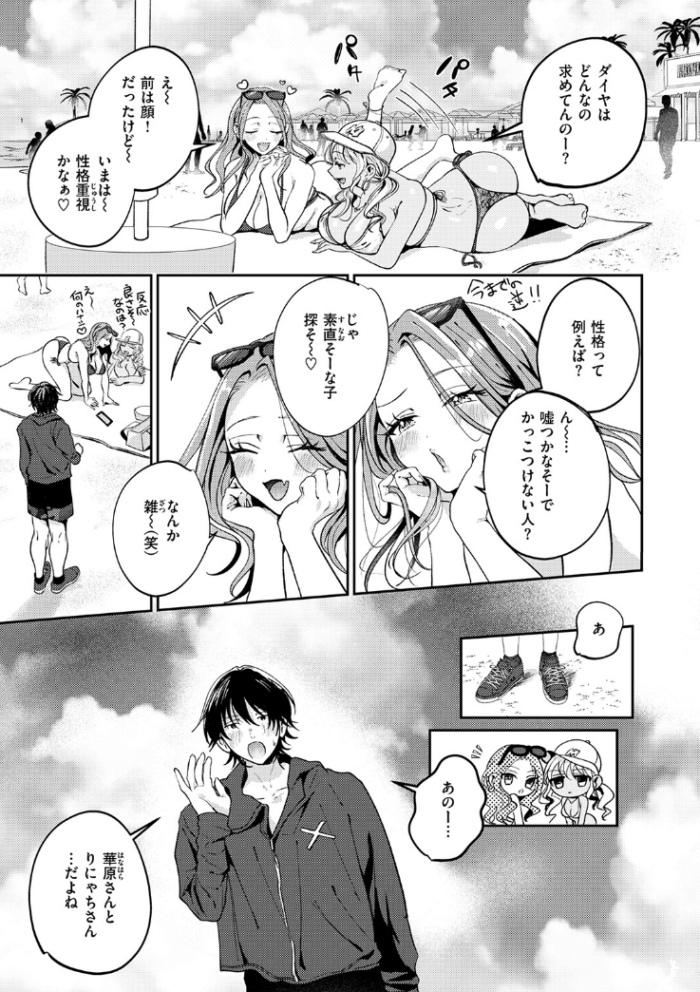 作品の試し読みスクリーンショット