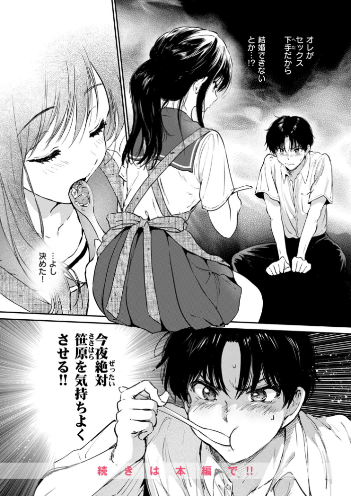 作品の試し読みスクリーンショット