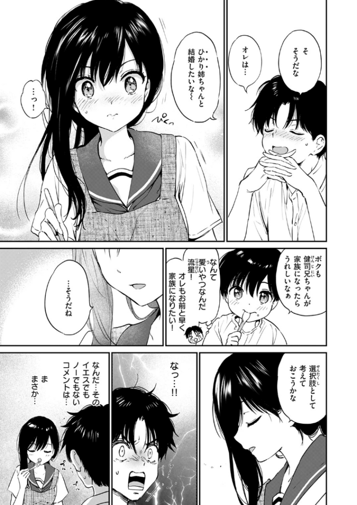 作品の試し読みスクリーンショット