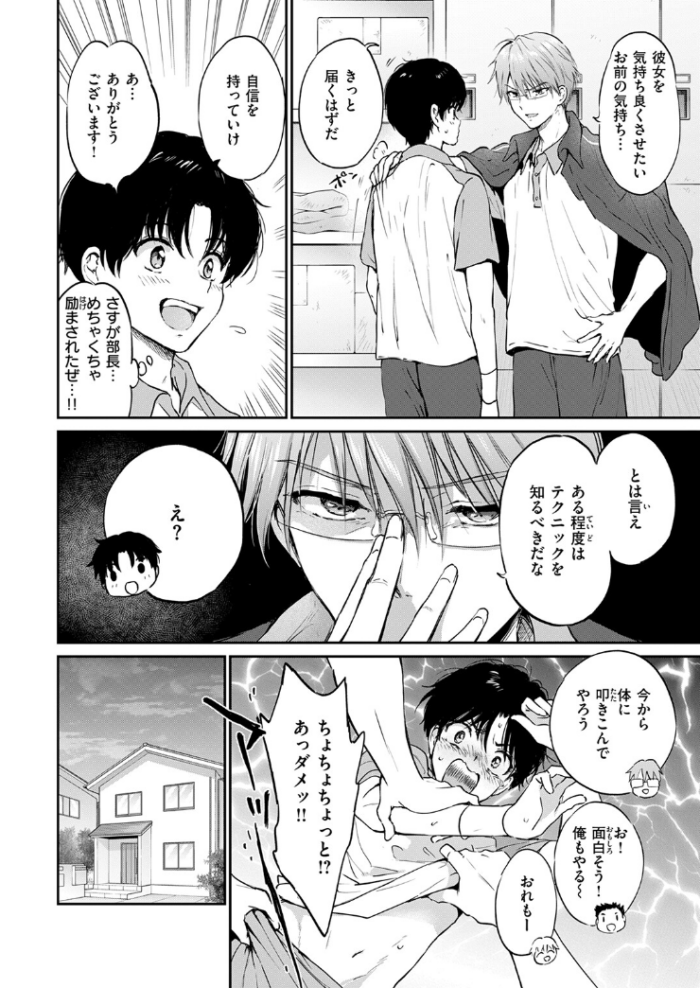 作品の試し読みスクリーンショット
