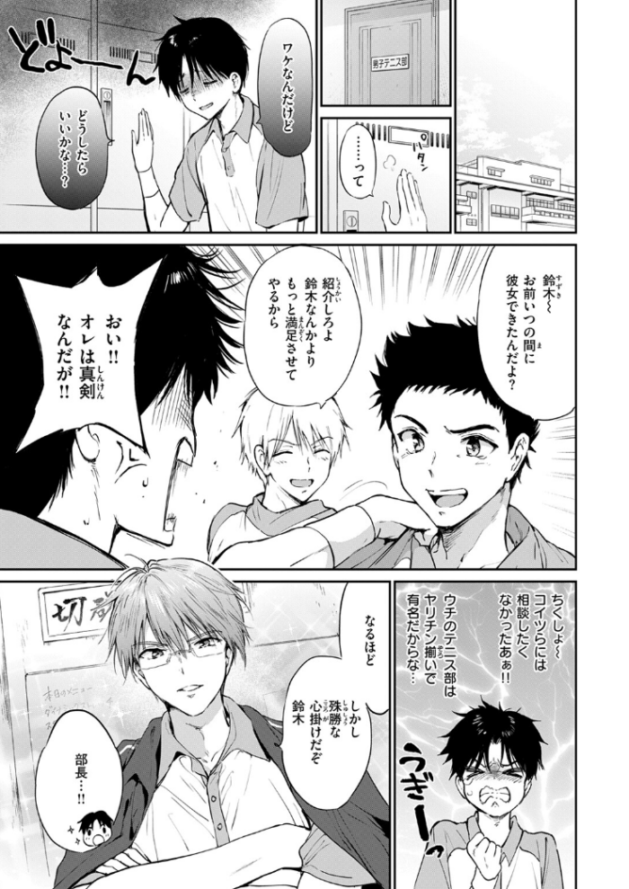作品の試し読みスクリーンショット