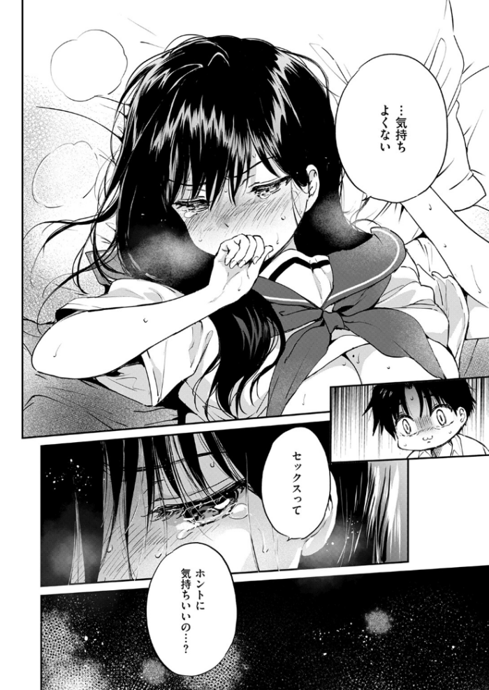 作品の試し読みスクリーンショット