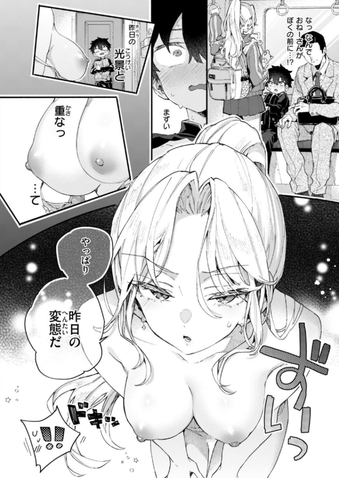 作品の試し読みスクリーンショット