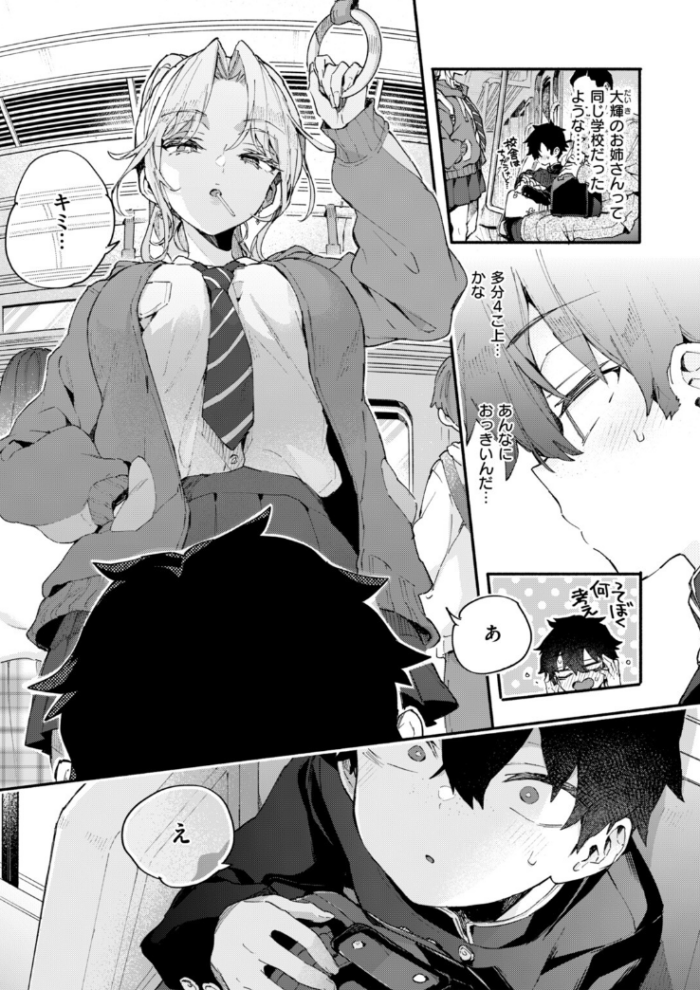 作品の試し読みスクリーンショット