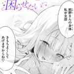 重衣里さんは困らせたい